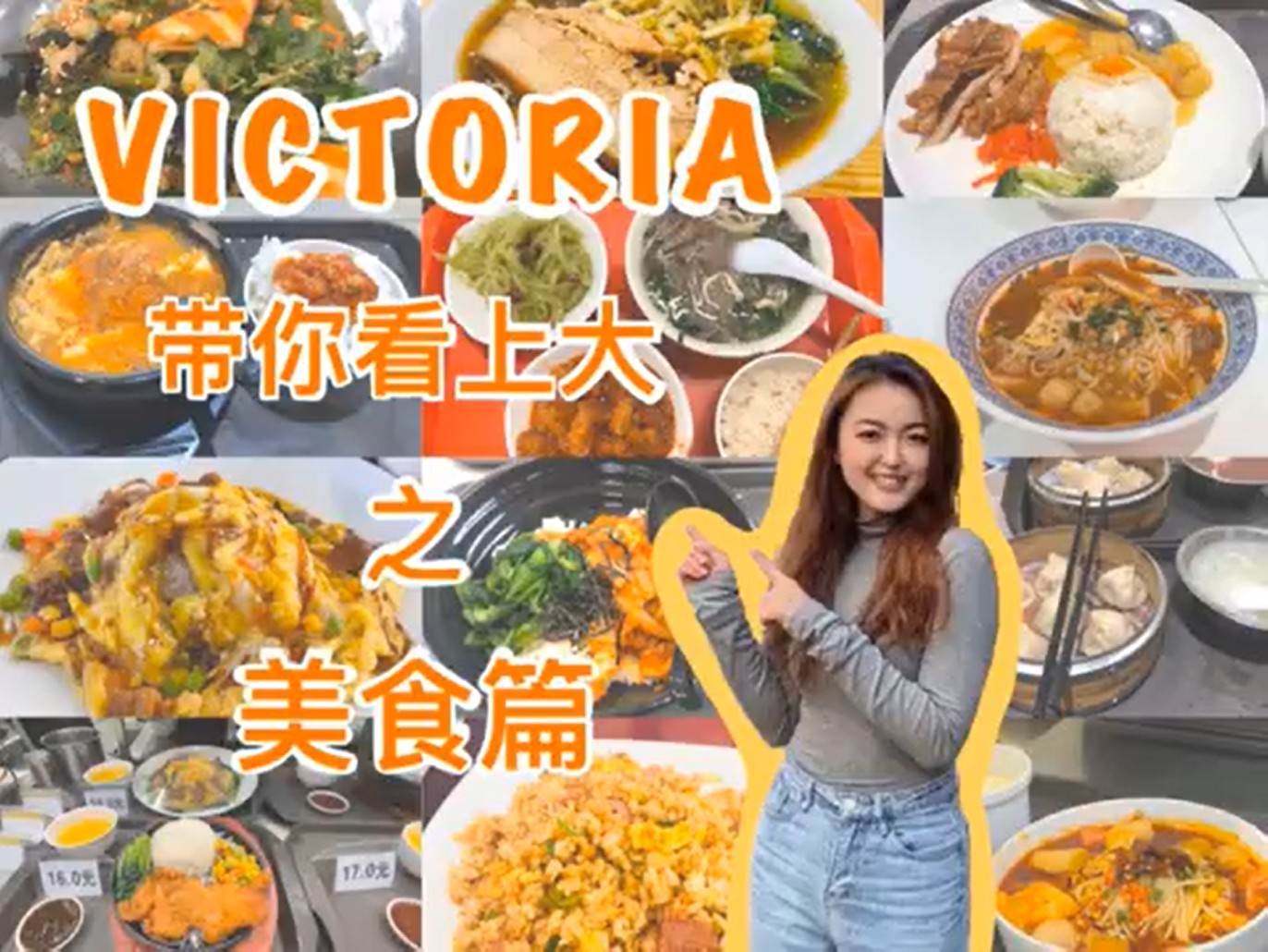 Food Hunting with Victoria in Shanghai University